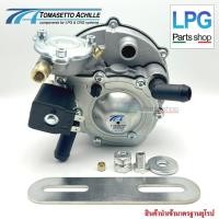 ราคา Tomasetto หม้อต้มแก๊สระบบดูด LPG, AT 07, 140 แรงม้า (40480312961)