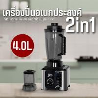 ราคา เครื่องปั่นน้ำผลไม้ เครื่องปั่นน้ำแข็ง 2 in 1 9500W 4L 6ใบมีด ปั่นสมูทตี้ ปั่นน้ำแข็งได้ มอเตอร์รอบสูงพิเศษ (42761261282)
