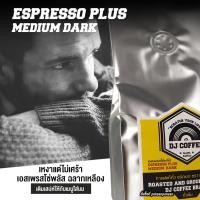 ราคา กาแฟคั่วบดสำเร็จ กาแฟคั่วเข้ม กาแฟบด 250 กรัม (19428315538)