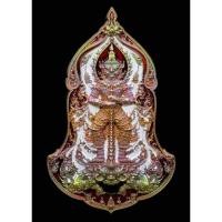 ราคา เหรียญท้าวเวสสุวรรณ หลังครุฑ หลวงพ่อพัฒน์ วัดห้วยด้วน จ.นครสวรรค์ (12167267016)