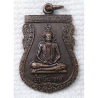 ราคา เหรียญ หลวงปู่ฤาษีนารอด หลัง ตะโพน ที่ระลึกพิธีไหว้ครู (16068246897)