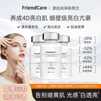 ราคา FriendCare 白月光胶白มะเขือเทศมะเขือเทศหลอดสี่แคปซูลแคปซูลแคปซูลแคปซูลแคปซูล bottleFriendCare แคปซูลแสงจันทร์สีขาว20260322 (43779413825)