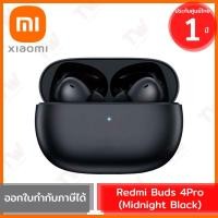 ราคา Xiaomi Redmi Buds 4 Pro (Midnight Black) (38951) หูฟังเอียบัด ไร้สาย บลูทูธ สีดำ ประกัน 1ปี (22700491482)