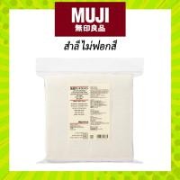 ราคา MUJI สำลี ไม่ฟอกสี ฝ้าย ออร์แกนิก อ่อนโยนต่อผิวหน้า cut cotton ecru (24152967013)