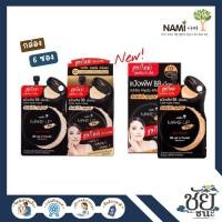 ราคา (6ซอง/กล่อง) นามิ เมคอัพโปร บีบี Nami Make Up Pro BB Wet To Powder SPF40 PA+++ ขนาด 7g. (40108972494)