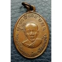 ราคา G4765 หลวงพ่อแช่ม วัดดอนเซ่ง บางแพ ราชบุรี เหรียญรุ่นแรก (44170676008)