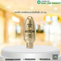 ราคา Pantene Miracle Serum Collagen Repair & Smooth (46359941715)
