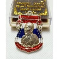 ราคา เหรียญรวยเลื่อนยศ หลวงพ่อพัฒน์ (10706050542)