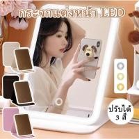 ราคา กระจกแต่งหน้าเดินทาง มีไฟ LED 3 โหมดแสง ชาร์จ USB แบบพับได้ ดีไซน์พกพา สำหรับแต่งหน้าออนเดอะโก มีสีขาว ชมพู ดำ (46409415845)