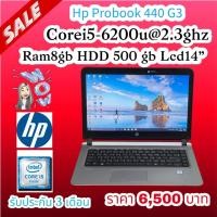 ราคา NotebookHP Probook 440 G3 (22833044147)