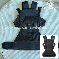 ราคา เป้อุ้มเด็ก BABY BJORN Baby Carrier One Air - Black (สีดำ) สินค้ามือ2* (29620286356)