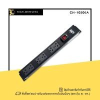 ราคา LINK CH-10306A PDU 6 TIS Outlet (Lighting SW + Protection 16A) รางฟลั๊กไฟสำหรับตู้แร็คมาตรฐาน 6 เต้าเสียบ (28825723464)