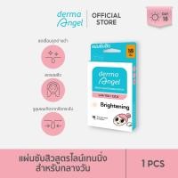 ราคา dermaAngel Spot Lightening Acne patch for Day 18 ชิ้น 1 กล่อง (22379419341)