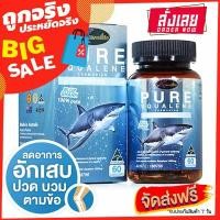 ราคา ออสเวลไลฟ์ เพียว สควาลีน 1000 มก Auswelllife Pure Squalene น้ำมันสกัดบริสุทธิ์ที่สกัดจากตับปลาฉลาม (23731517955)