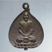 ราคา Antig On SHOP 5659 เหรียญใบโพธิ์หลวงพ่อเชียงแสน หลังภาษาจีน ไม่ทราบที่ (49405057600)