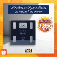 ราคา เครื่องชั่งน้ำหนักวิเคราะห์ไขมัน รุ่น HBF-224 (9429897250)