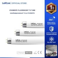 ราคา หลอดฟลูออเรสเซนต์ T5 รุ่น Starbrite LeKise (27578246414)