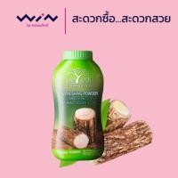 ราคา De Leaf Thanaka เดอ ลีฟ ทานาคา แป้งฝุ่นโรยตัว 180 กรัม (25572314387)