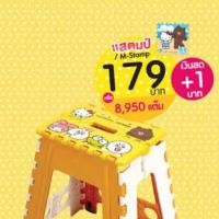 ราคา ส่งฟรี เก้าอี้ที่พักใจ พับเก็บได้ พรีเมี่ยมเซเว่น (7616816828)