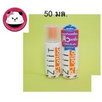 ราคา Ziiit ซิท p-lotion แป้งน้ำทาสิว สูตรพี -โลชั่น 50 มล. 1 ขวด (2873882138)