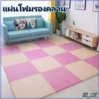 ราคา ถูกที่สุด มีขอบปิดแผ่นโฟมรองคลาน EVA% 30*30 ซม.60*60ซม (26158601931)