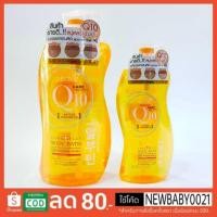 ราคา สบู่เหลวโบย่าคิวเท็น บอดี้บาธขวดใหญ่มาก 800ml. (9712670628)