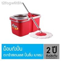 ราคา ☽✉"โพลี-ไบรท์" ม็อบถังปั่นเฮอร์ริเคน ไม้ถูพื้นพร้อมถัง (13203865986)