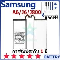 ราคา แบตเตอรี่ Samsung Galaxy A6/J6/J800 รุ่น EB-BJ800ABE แบตเตอรี่ต้นฉบับ Samsung ไม่มีไขควงชุด 3000mAh (28653479674)