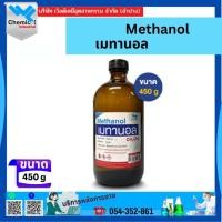 ราคา เมทานอล (Methanol) ขนาด 450 กรัม (19371395166)
