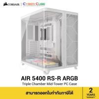 ราคา CORSAIR AIR 5400 RS-R ARGB Triple Chamber Mid-Tower PC Case - White ( เคส ) Case (49609619298)