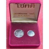 ราคา เหรียญรุ่น โชคดี หลวงพ่อเกษม เขมโก พ.ศ.2532 (27739173271)