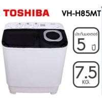 ราคา TOSHIBA เครื่องซักผ้า2 ถัง ขนาด7.5โล รุ่น VH-H85MT (6539553024)