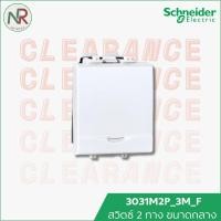 ราคา Schneider สวิตช์ 2 ทาง ขนาดกลาง 3031M2P_3M_F ชไนเดอร์ C-Concept สวิตช์ไฟ สองทาง (27834051992)