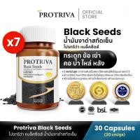 ราคา Protriva Black Seeds (7 กระปุก) โปรทริว่า แบล็คซีดส์ น้ำมันงาดำ สกัดเย็น (30 แคปซูล) (23372930042)