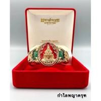 ราคา กำไล_พญาครุฑ_ปี_2558 (20803755432)