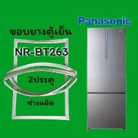 ราคา ขอบยางตู้เย็นpanasonic(พานาโซนิค)รุ่นNR-BT263 (8420673579)