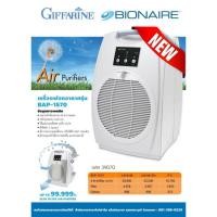 ราคา BIONAIRE BAP-1570 BIONAIRE Air Purifiers | เครื่องฟอกอากาศ รุ่น BAP-1570 ภูมิแพ้ ป้องกันไรฝุ่น ปัญหาระบบทางเดินหายใจ (8755439228)