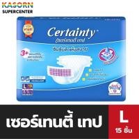 ราคา Certainty Tape เซอร์เทนตี้ เทป ผ้าอ้อมผู้ใหญ่แบบเทป ขนาด L 15 ชิ้น (0084) (29870375395)