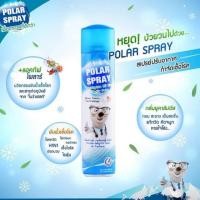 ราคา สินค้าขายดี Polar Spray(โพลาร์ สเปรย์) สเปรย์ปรับอากาศ กลิ่นยูคาลิปตัสผสมแอคทีฟโพลาร์ ขนาด 280cc (1703084580)