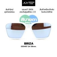 ราคา แว่นกันแดด Oakley BRIZA OO9497 แท้ รับประกันศูนย์ไทย 2 ปีเต็ม (43367905288)