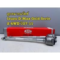 ราคา ลูกหมากแร็ค (ไม้ตีกลอง) แท้ 333 สำหรับรถ ISUZU D-max Gold series Hi-Lander/4WD , MU-7(Activo,Primo) ปี07-11 รหัส3R-5380 (43752551300)