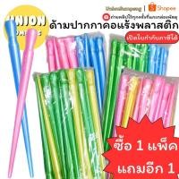 ราคา (USP)ซื้อ1แพ็คแถม1แพ็ค(แพ็ค24ด้าม) ด้ามปากกาคอแร้งพลาสติก ด้ามปากกาคอแร้ง ด้ามปากกา คอแร้ง ด้ามจับปากกา ปากกาคอแร้ง (42107885741)