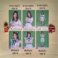 ราคา BNK48 Photoset Set13 Kimiwa Melody รุ่น1 (6/8) ❤️ เฌอปราง ปัญ อร เนย มิวสิค โมบาย เจนนิษฐ์ ตาหวาน ซัทจัง น้ำใส มาย ก่อน (1843384021)