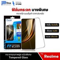 ราคา [ญี่ปุ่นFF] ฟิล์มกระจก Realme note 70 note 60 note 60x 14 p3 5i 5 pro 10t 5g 7 pro (28035669703)