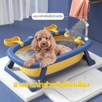 ราคา อ่างอาบน้ำสัตว์เลี้ยง อ่างอาบน้ำสุนัขและแมวแบบพับได้ อ่างอาบน้ำแมวกันวิ่ง ถังอาบน้ำลูกสุนัขกลางแจ้ง (26117710172)