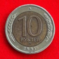 ราคา รัสเซียสมัยโซเวียต 10 rubles ปี 1991 รุ่นสุดท้าย (48301206285)