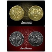 ราคา ปรอทกรอรุ่นสามแก้วมณีโชติโฉลกล้ำ เนื้อทองจังโก้ หลวงปู่ ครูบาพ่อ ศรี สุจิตโต บ้านสบก๋ง ลำปาง เครื่องราง (2547032961)