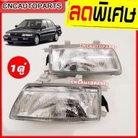 ราคา CNC ไฟหน้า HONDA CIVIC EF ปี 1988-1991 1คู่ (ซ้าย+ขวา) ฮอนด้า ซีวิค (23654037371)
