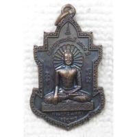ราคา เหรียญเจริญพร พระพุทธเมตตา หลัง หลวงพ่อนาถ วัดห้วยนาคราช จ.กาญจนบุรี รุ่นฉลองพุทธชยันตี2600ปี พ.ศ.2555 (25619664427)