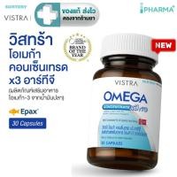 ราคา VISTRA OMEGA CONCENTRATE X3 RTG​ (Omega-3 From Fish Oil) - วิสทร้า โอเมก้า (น้ำมันปลา โอเมก้า-3) [IP] (55357306166)
